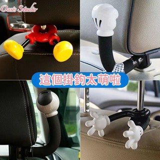 汽車車用掛鉤 造型掛鉤 拳頭掛鉤 腳丫掛鉤 個性卡通掛勾 後排車用靠背置物鉤 承重力強 多功能掛鉤 車載好物