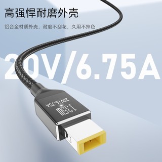 Type-c轉聯想方口 轉接頭PD 誘騙線 135w 帶針 適用於拯救者係列快充線 C口轉 聯想方口 65w