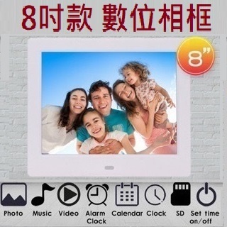 全新 8吋款 新款上市 8寸 超薄 數位 電子相框 數位相框 MP3 MP4 電子書圖片 TV OUT 遙控操作 黑 白