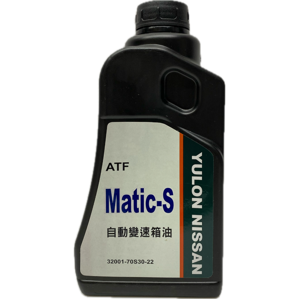 正港油田 附發票 NISSAN ATF matic-s 自動變速箱油 自排油 MATIC-S MATIC S MATIC