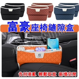 富豪 縫隙盒 座椅縫隙收納盒 縫隙塞 汽車夾縫儲物盒XC60 XC40 V40 XC90 V60 S60 S80 C30