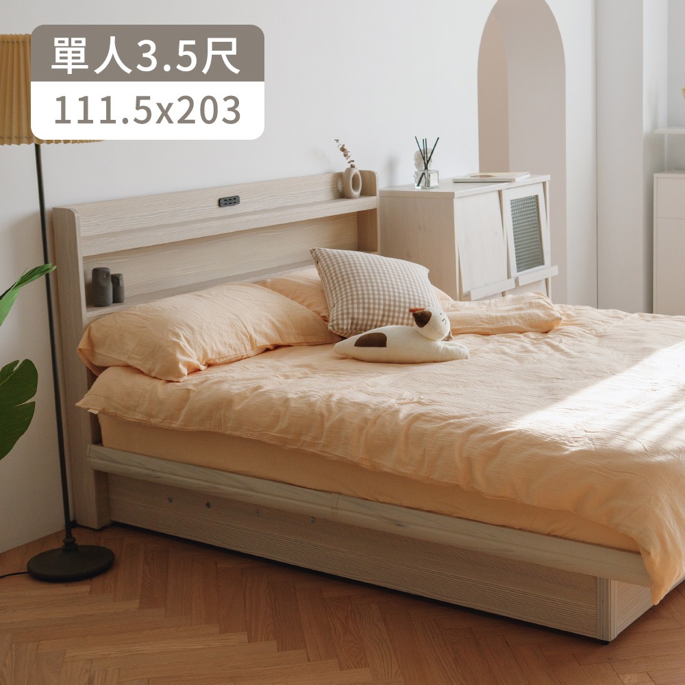 完美主義｜Kim書架型單人3.5尺掀床 單人床 床架 床板【R0229】