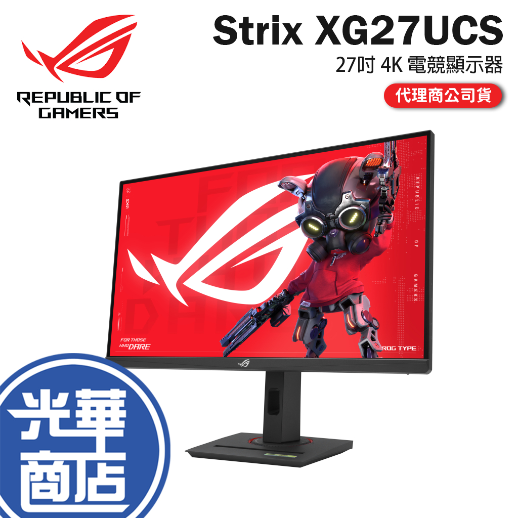ASUS 華碩 ROG Strix XG27UCS 27吋 4K 電競顯示器 160Hz/IPS/1ms 電競螢幕 光華
