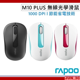 RAPOO 雷柏 M10 Plus 無線光學滑鼠 1000dpi 2.4G 無線滑鼠 光學滑鼠 雷柏 M10+