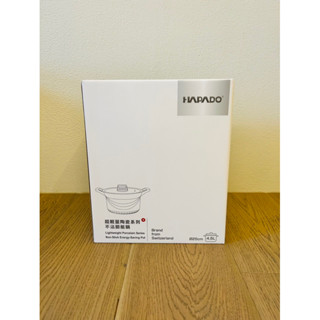全新HAPADO- 超輕量陶瓷系列- 不沾節能鍋4.5L