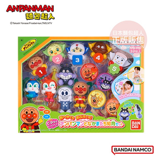 正版授權 ANPANMAN 麵包超人 麵包超人與夥伴 智育吸盤人偶遊玩組 嬰幼兒玩具 COCOS AN1000