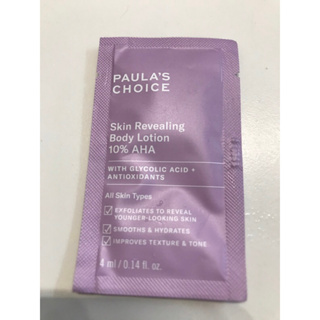 PAULA’S CHOICE 10%果酸身體乳（各種膚質適用）4mL