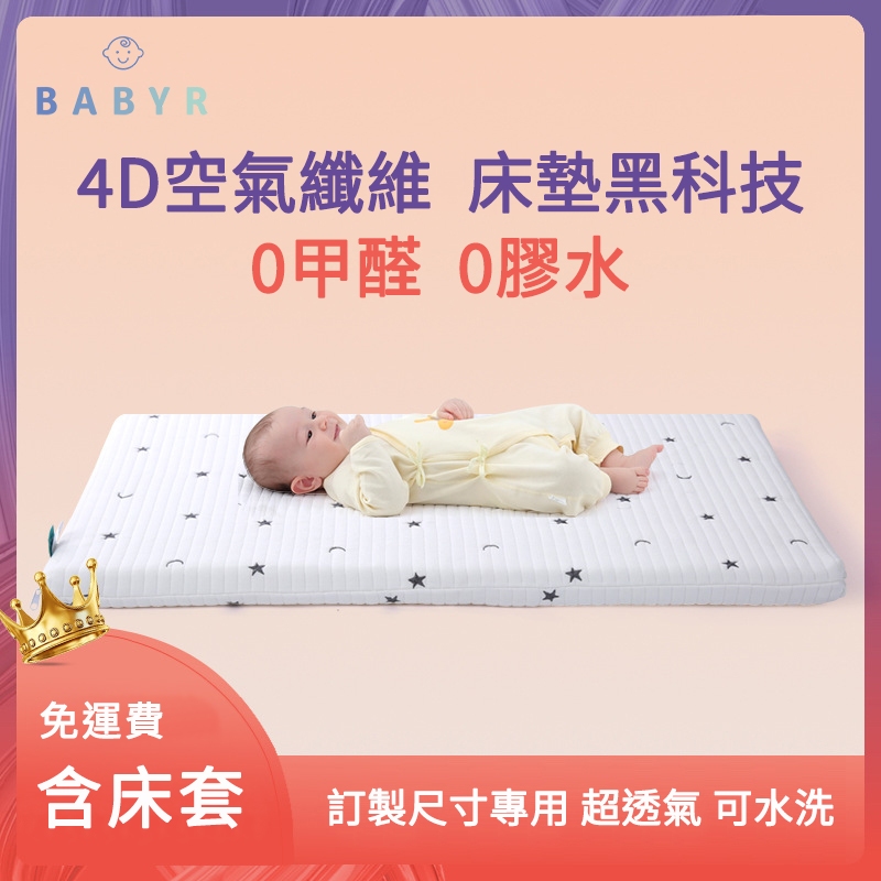 客製化尺寸 兒童床墊 寶寶床墊 SGS認證 空氣纖維可水洗 嬰兒床墊 幼兒園午睡床墊  護脊椎透氣 抑菌抗菌防蟎