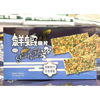大田海洋 鱈魚鮮蝦脆片 80公克×4包 好市多Costco代購