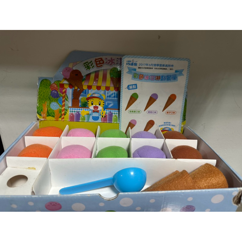 巧虎 巧連智 彩色冰淇淋遊戲組 附點餐單