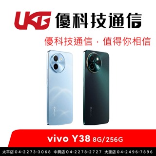 vivo Y38 5G 6.68吋 (8G/256G)【優科技通信】