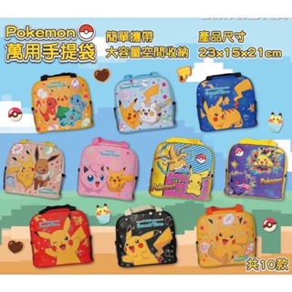Pokemon 寶可夢 正版授權 兒童餐袋 寶可夢餐袋 便當袋 保冷便當袋 保溫便當袋 餐袋國小 餐袋 皮卡丘餐袋