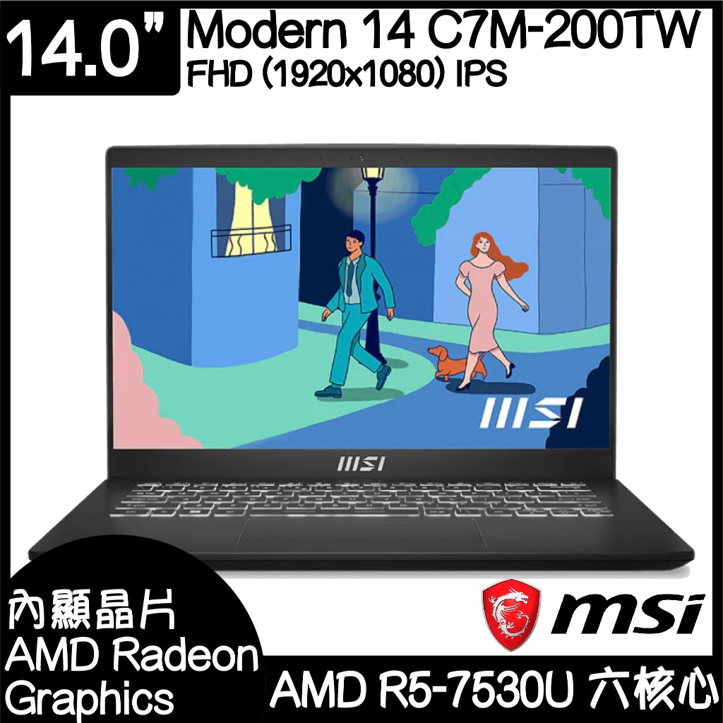 桃園全新現貨 MSI 微星 Modern 14 C7M-200TW ｜R5-7530U 六核｜16G｜512G SSD