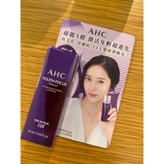 現貨 快速出貨 AHC超能A醛賦活緊緻精華10ml