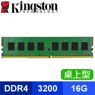 [全新]金士頓 Kingston DDR4 3200 16GB 記憶體 臺南肥肥 16G