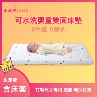 定做專用 新生嬰兒床墊 4D空氣纖維兒童床墊 接受訂做客制化 寶寶幼兒園午睡 可拆水洗防蟎抗菌 SGS認證 護脊舒適透氣