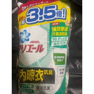 ariel（室內）超濃縮抗菌洗衣精補充1590g 25/3/28