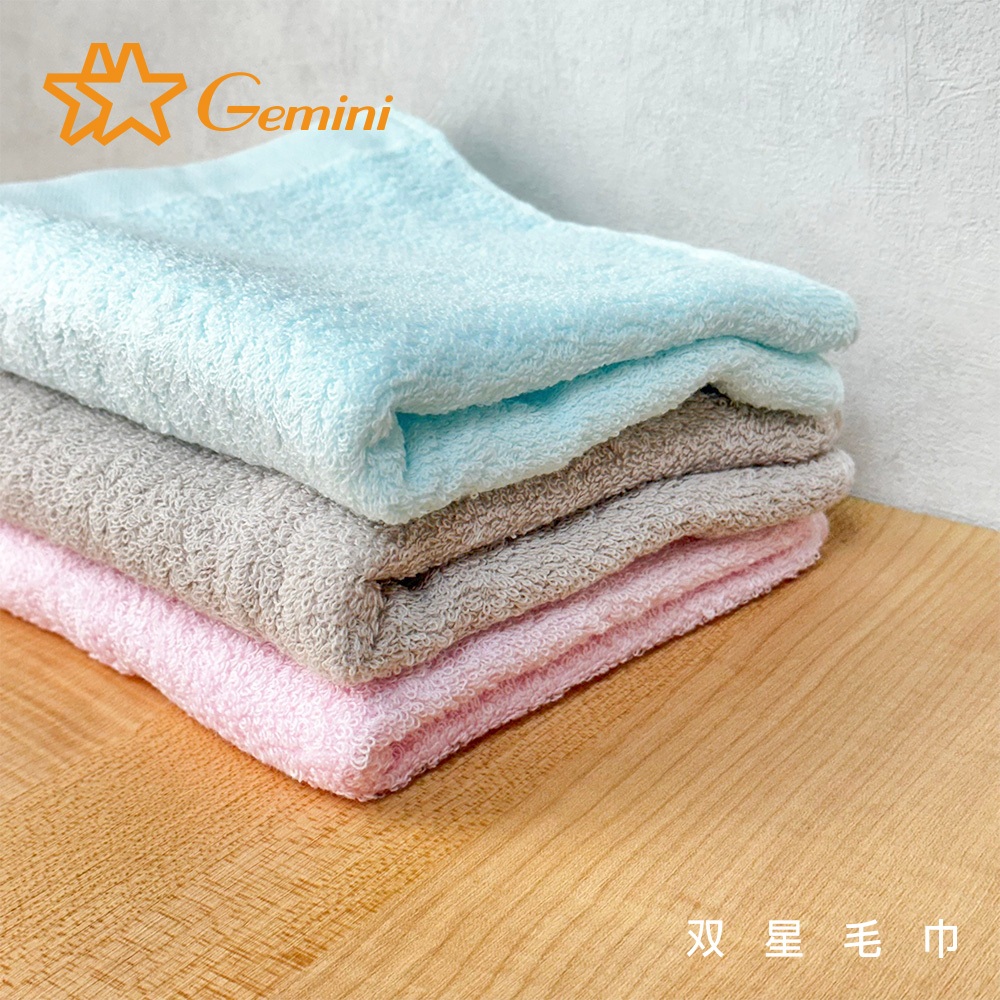 【双星毛巾Gemini】台灣製純棉素色毛巾(6入包裝，不挑色) | 洗臉毛巾