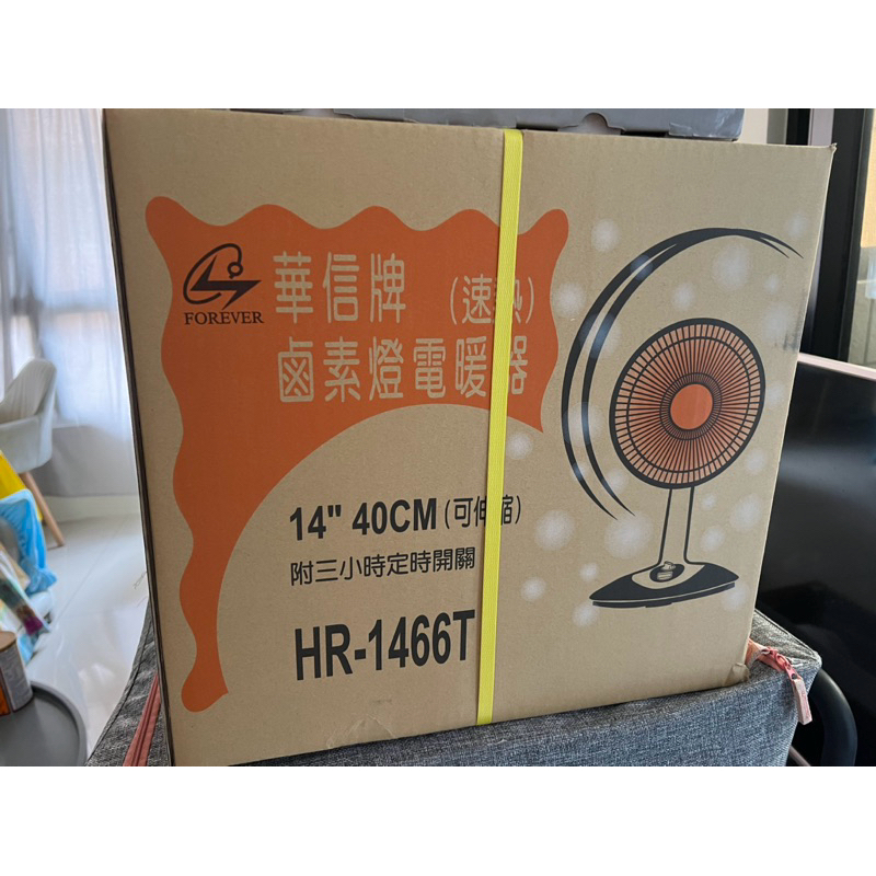 全新 電暖扇 台灣製造 華信 14吋定時鹵素電暖器 安全裝置 電暖爐 HR1466T 14升降 高低可調