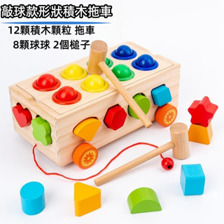 現貨 木製益智配對數字拖車 兒童早教玩具 環保玩具 學步拖車收納玩具 數字顏色水果認知 形狀配對 幾何積木 拖車智力盒