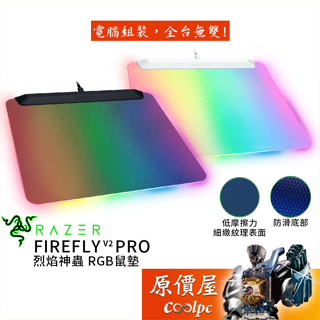 Razer雷蛇 Firefly V2 Pro 烈焰神蟲 鼠墊/RGB背光/細緻紋理表面/硬板/原價屋