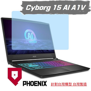『PHOENIX』MSI Cyborg 15 AI A1VEK-015TW 高流速 亮面 / 霧面 螢幕貼 + 鍵盤膜
