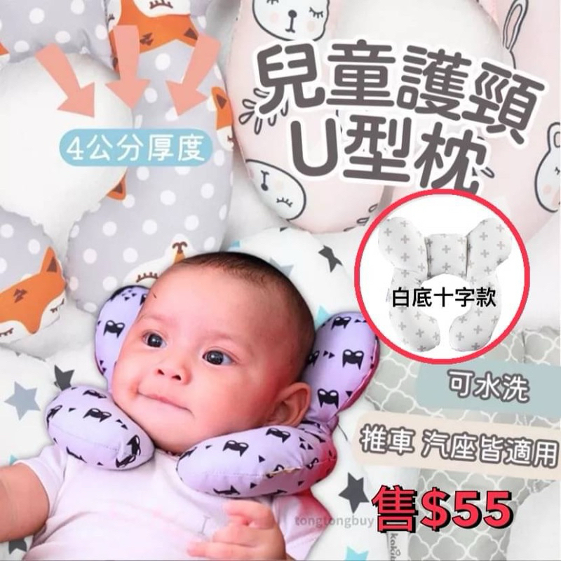 （二手 八成新）寶寶護頸枕 嬰兒護頭枕 寶寶U型枕 枕頭 汽座枕頭 護頭枕 推車枕 嬰兒車枕頭 定型枕