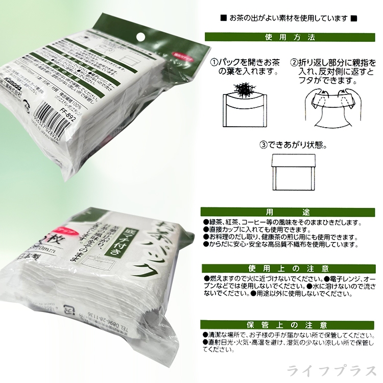 日本製濾茶包袋-85枚入x1包