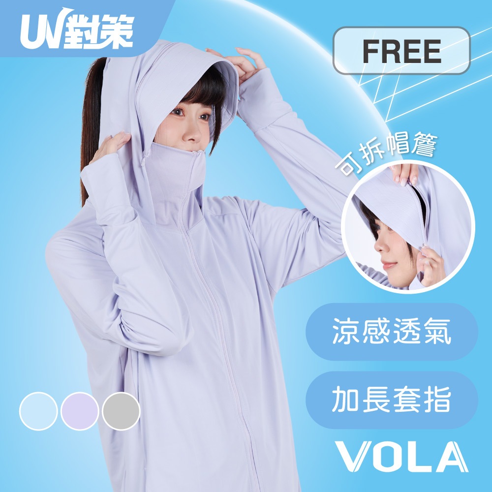 VOLA維菈 UV對策長版防曬外套 外套 涼感外套 薄外套 防曬外套
