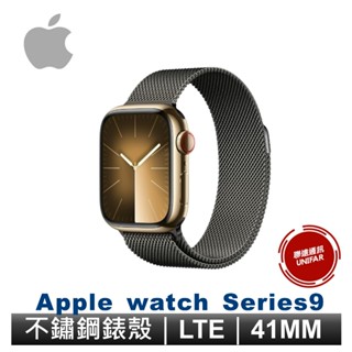 Apple Watch S9 LTE 41mm 金色不鏽鋼 金色米蘭錶環 原廠公司貨 保固一年