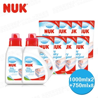 德國NUK-嬰兒洗衣精1000ml-2入+750ml-8入