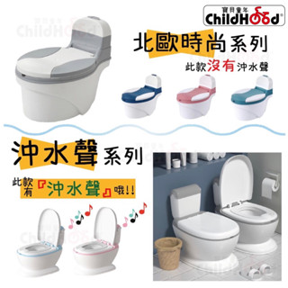［寶貝童年臺灣公司貨］沖水聲兒童馬桶 臺灣公司貨 幼稚園兒童馬桶 學習小馬桶 兒童馬桶 學習馬桶 音樂馬桶學 尿盆 便盆