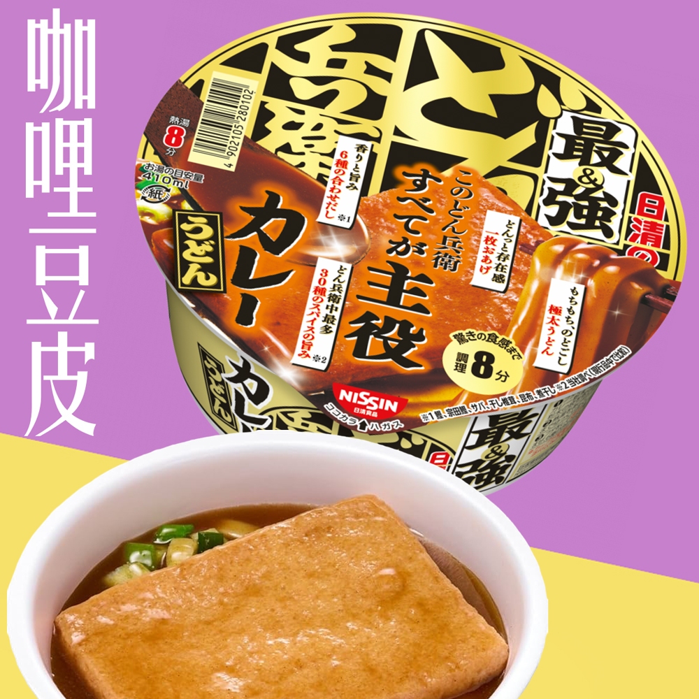 《 978 販賣機 》 日本 日清 史上最強 豆皮 咖哩 湯 烏龍 碗麵 94g 團購 批發 泡麵