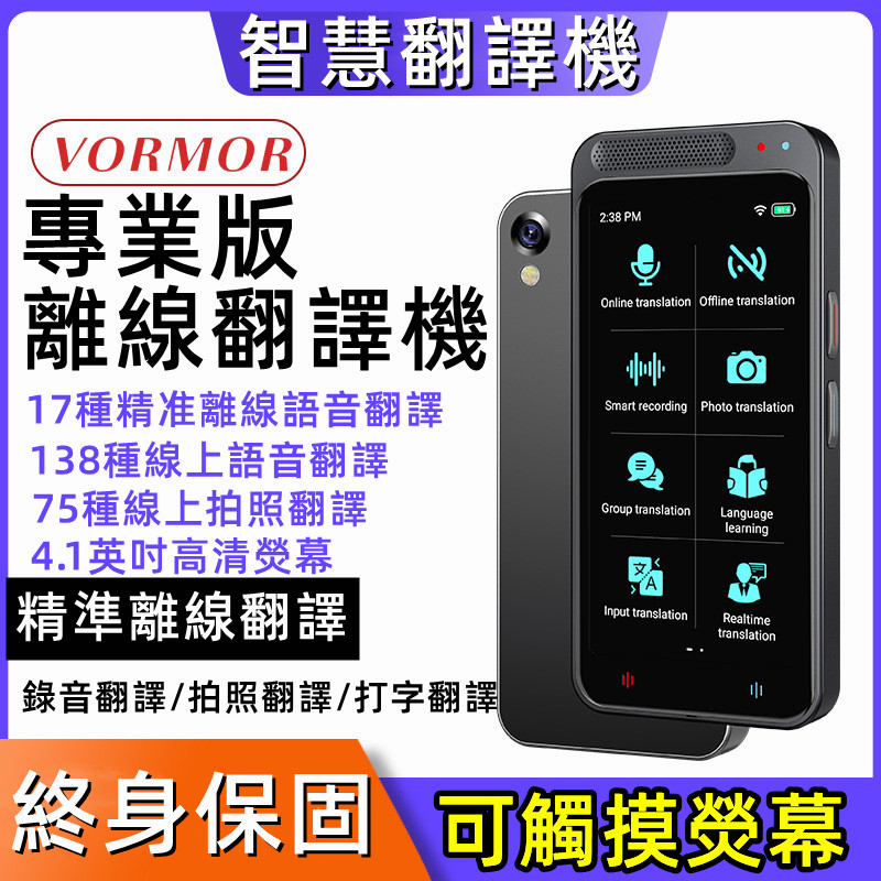 小米優選💐現貨速發⚡翻譯機 語音翻譯機 雙向即時口譯機 實時多語種離線翻譯器 支援138種語言 翻譯手機 拍照翻譯手機