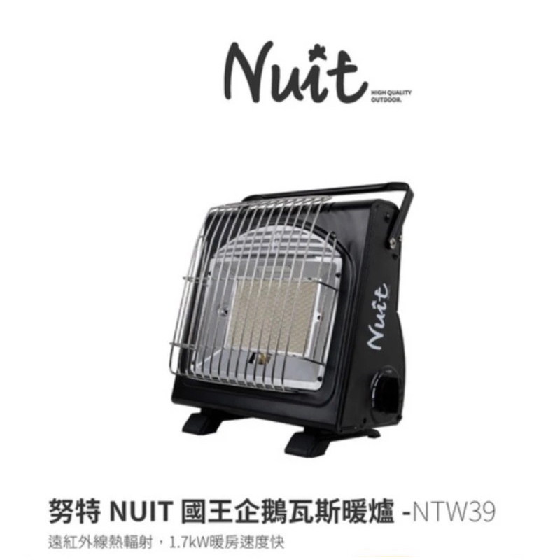 NUIT 努特 國王企鵝 瓦斯暖爐 1.7kW 不插電 卡式瓦斯罐 攜帶式 露營 戶外 暖爐 輕量暖爐