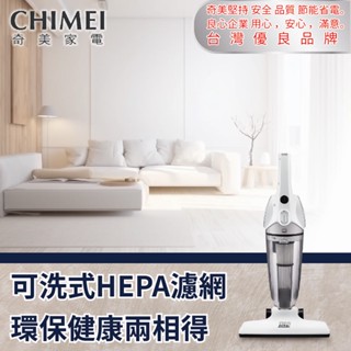 【CHIMEI 奇美】手持直立兩用 HEPA吸塵器VC-SA1PH0