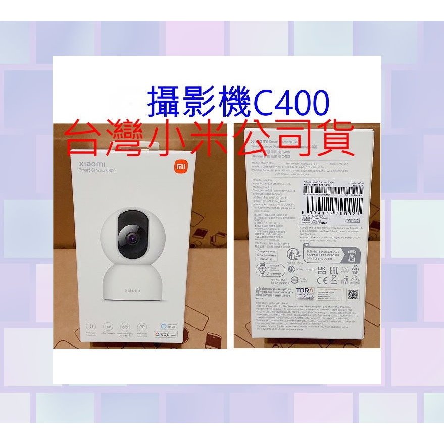 台灣小米公司貨 米家 小米 智慧 攝影機 C400 監視器 寵物 監控 攝像機 正版 原廠 官網