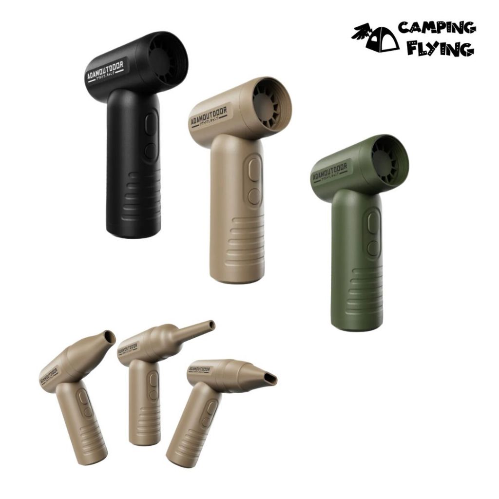 ADAMoutdoor 手持噴射渦輪噴槍 手持鼓風機 吹塵槍 渦輪風扇 台灣現貨 campingflying 想露飛飛