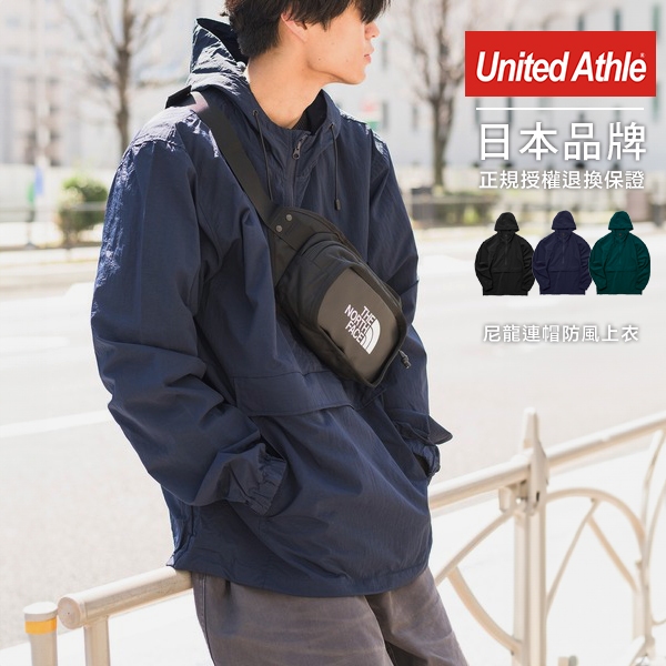 United Athle 日本工裝 棉花狀尼龍 連帽防風上衣 7211型【UA7211】附收納袋