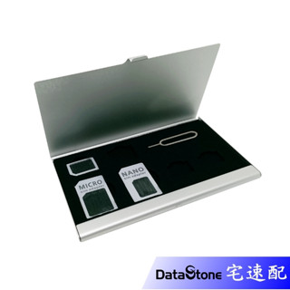 DataStone 手機SIM卡 單層收納盒 鋁合金+EVA 內含SIM卡轉換套組