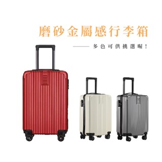 金屬感行李箱 帶充電孔密碼鎖 行李箱 多功能旅行箱 拉桿箱 登機箱 大容量 密碼箱 復古行李箱 防刮行李箱 HA403