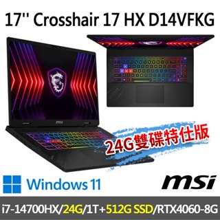 msi微星 Crosshair 17 HX D14VFKG-063TW 17吋 電競筆電-24G/512G雙碟特仕版