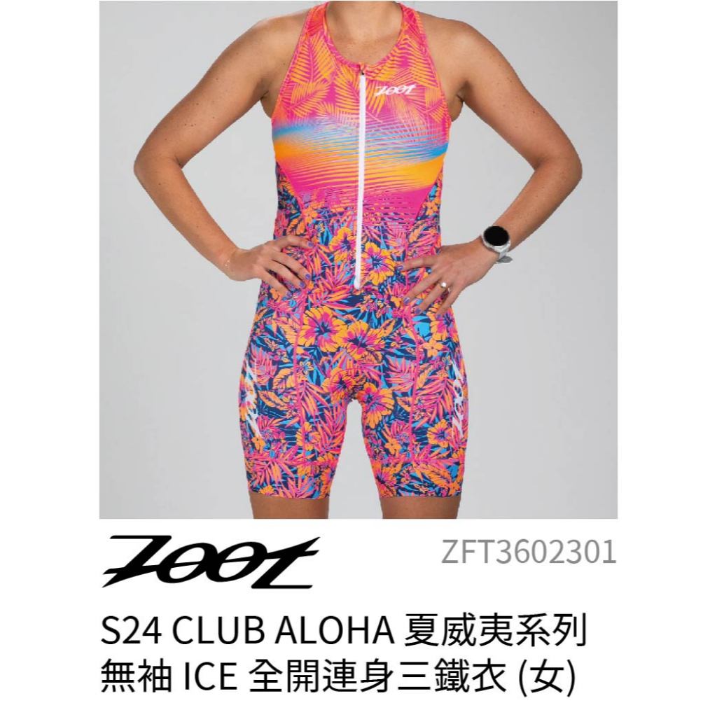 【ZOOT】CLUB ALOHA 夏威夷系列 - ICE 全開無袖連身三鐵衣 (女) ZFT3602301