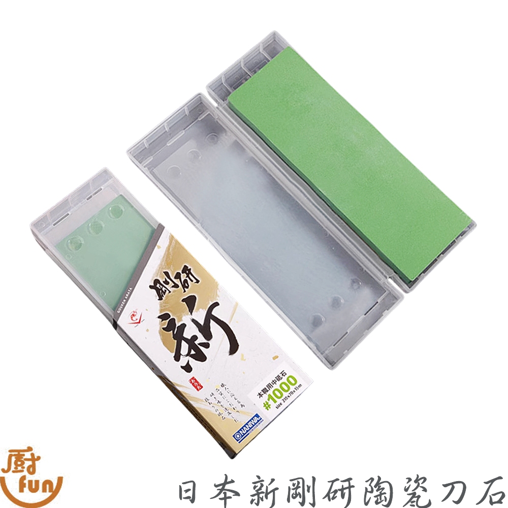 日本新剛研陶瓷刀石 磨刀石 磨石 砥石 NANIWA磨刀石 油石 新剛研陶瓷刀石 日本磨刀石 日本砥石