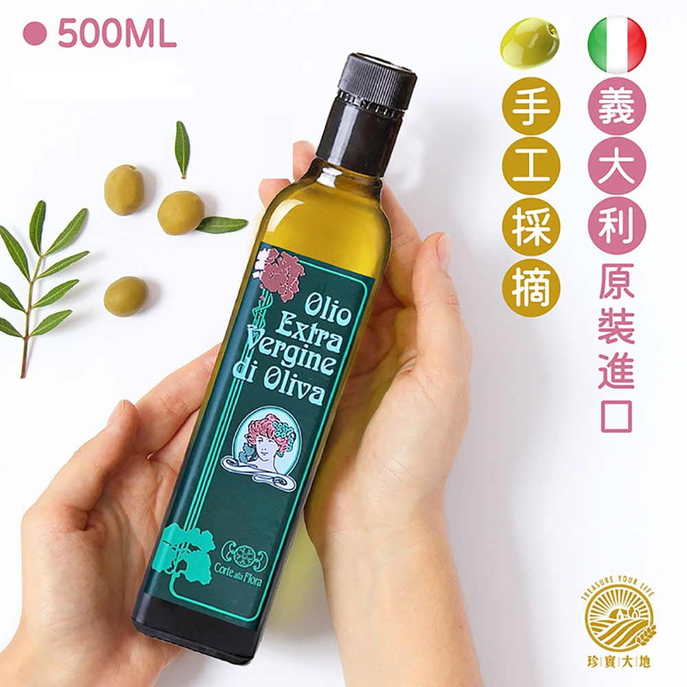 【免運】Olio 歐莉｜特級初榨冷壓橄欖油｜義大利原裝進口 500ML 手工採摘