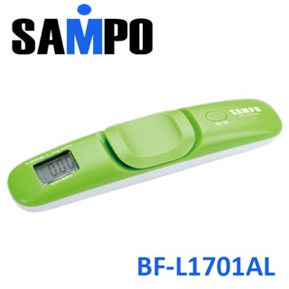 【MR3C】含稅公司貨 SAMPO 聲寶 BF-L1701AL 數位行李秤 最大秤重50kg 人體工學握把 LCD顯示