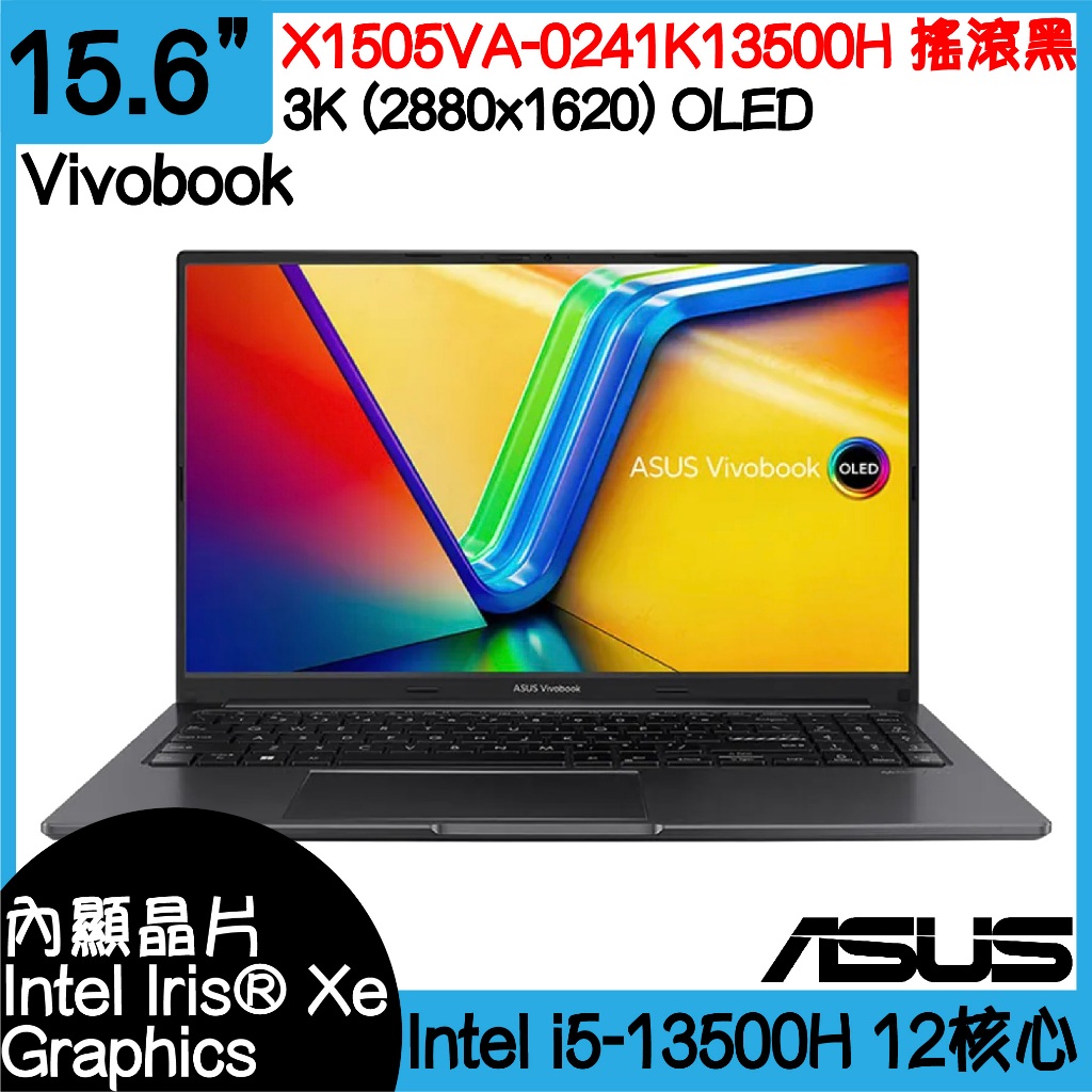 桃園全新現貨 ASUS 華碩 X1505VA-0241K13500H 搖滾黑｜i5-13500H｜OLED｜可升級