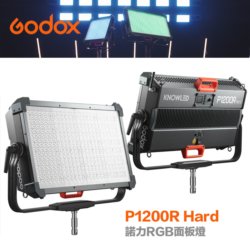 GODOX 神牛 諾力 P1200R Hard 諾力RGB面板燈 【eYeCam】色溫1800K~10000K