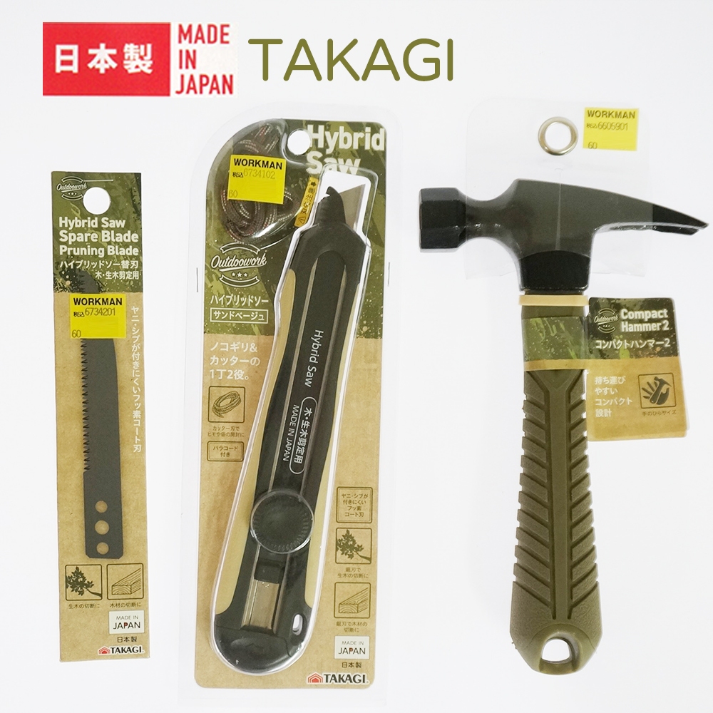 日本製TAKAGI 高儀 露營登山刀具組 露營刀 户外刀具 登山工具 戶外用刀具