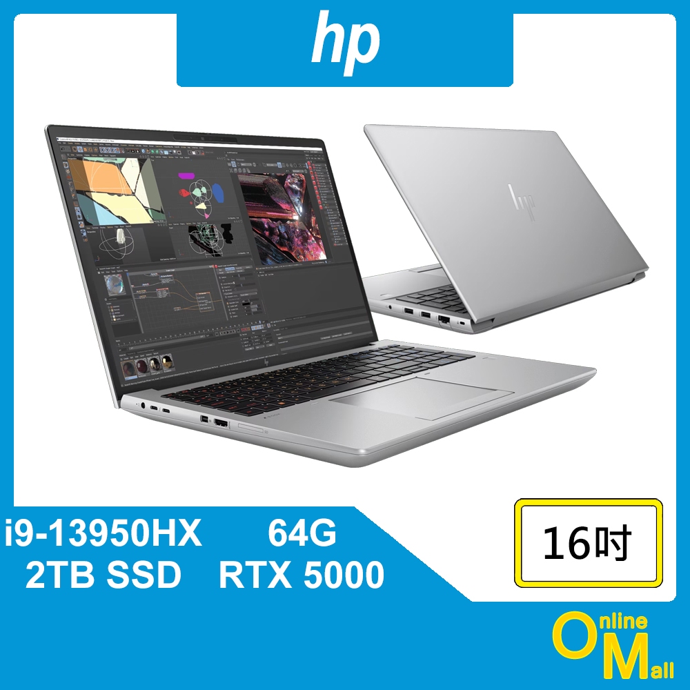 【鏂脈NB】hp 惠普 ZBOOK FURY i9/64G/2TB SSD/RTX5000獨顯 16吋 工作站 商用筆電